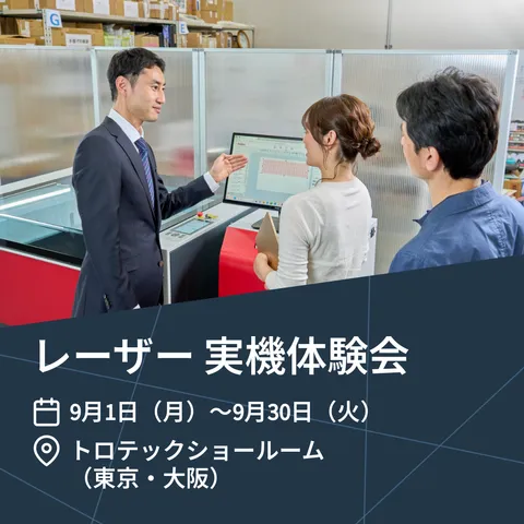 トロテック・レーザーカッターSpeedyシリーズでRubyソフトウェアのデモを行う担当者（東京ショールームにて