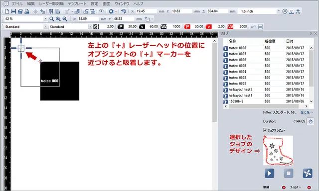 ジョブリストと材料上の彫刻位置を表示するトロテック・レーザー・ソフトウェアのインターフェイス